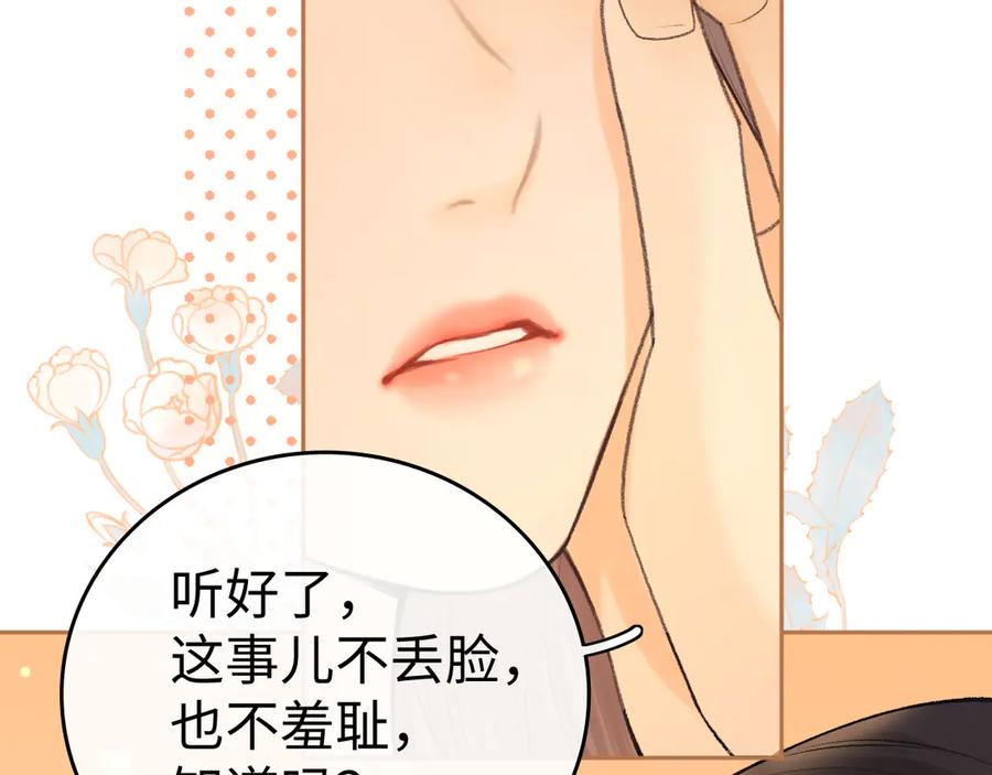 难哄 130 是我失约了 第87页