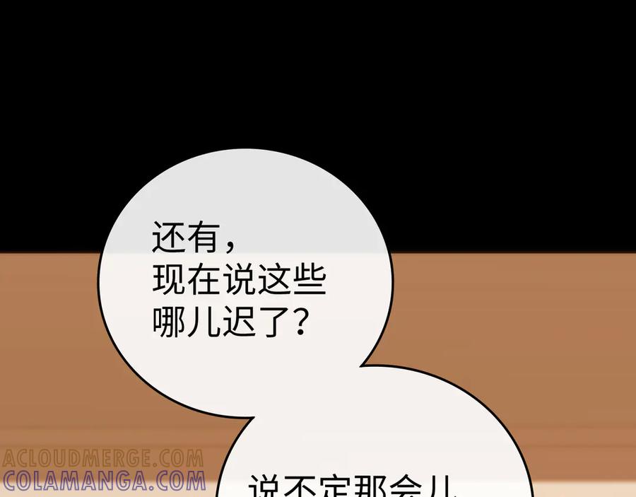 难哄 130 是我失约了 第97页