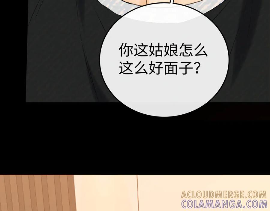 难哄 130 是我失约了 第109页
