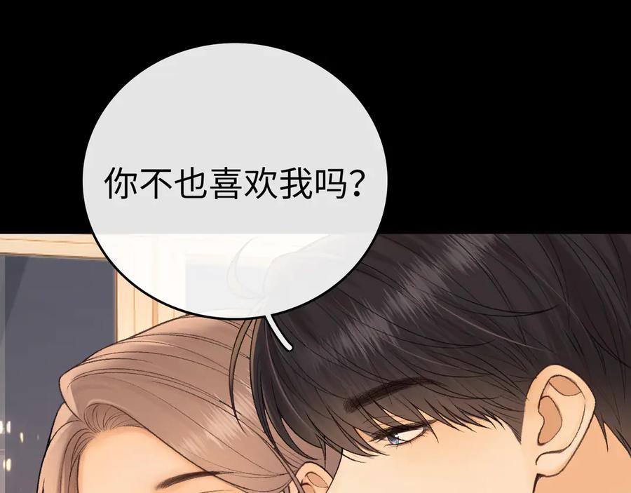 难哄 130 是我失约了 第102页