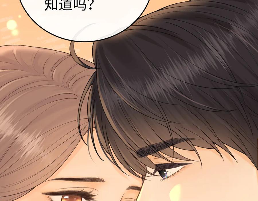 难哄 130 是我失约了 第88页