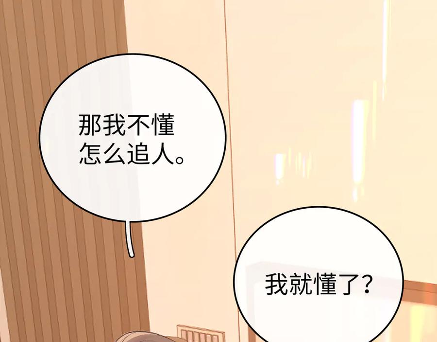 难哄 130 是我失约了 第110页