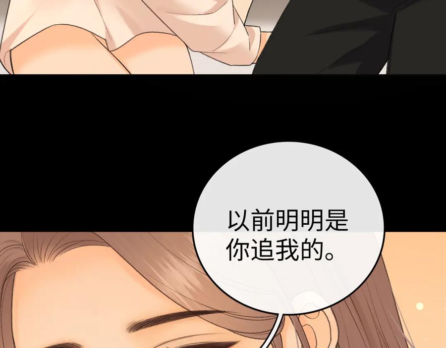 难哄 130 是我失约了 第100页