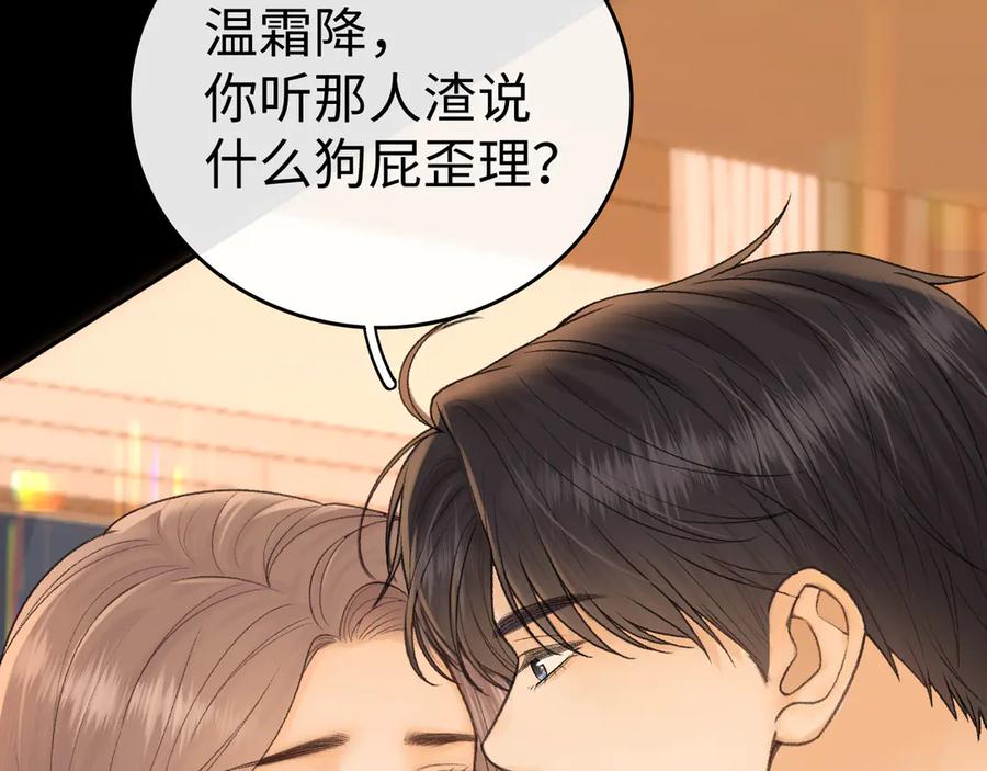 难哄 130 是我失约了 第84页