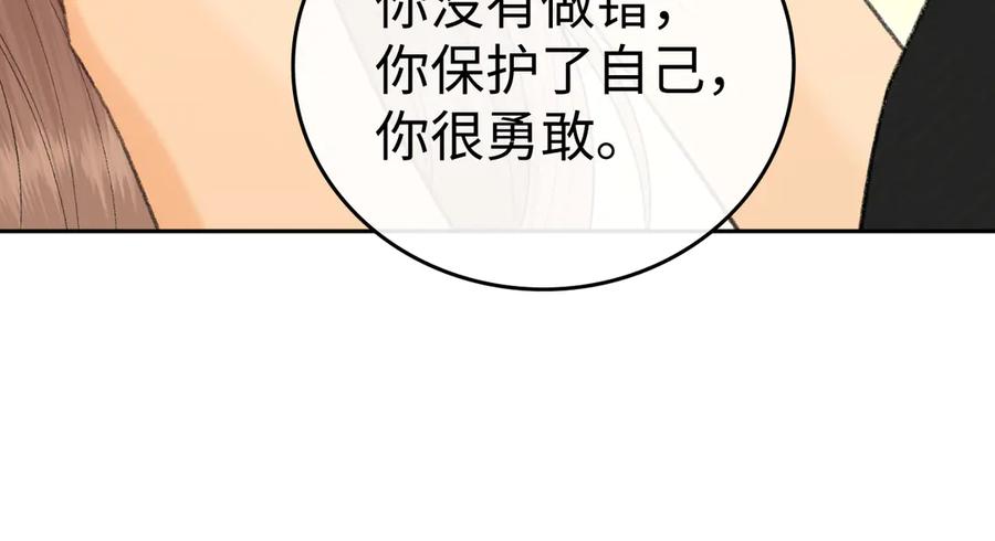 难哄 130 是我失约了 第90页