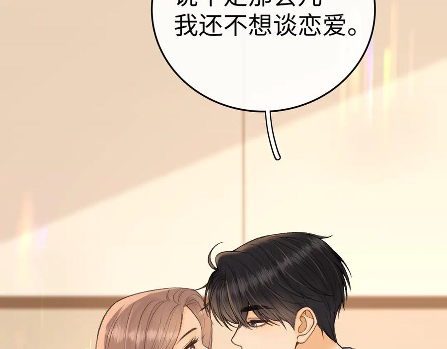 难哄 130 是我失约了 第98页