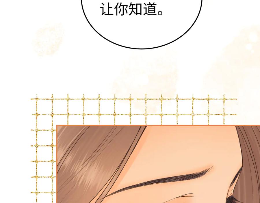 难哄 130 是我失约了 第79页