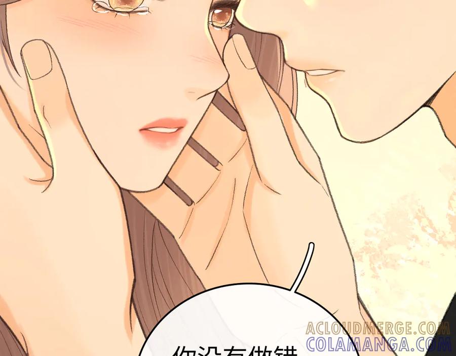 难哄 130 是我失约了 第89页