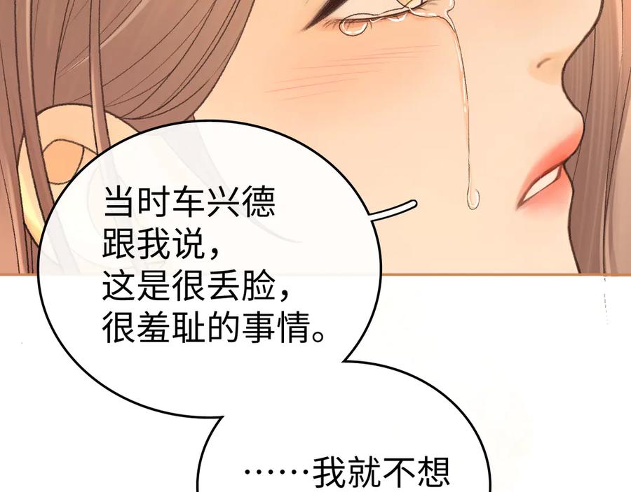 难哄 130 是我失约了 第78页