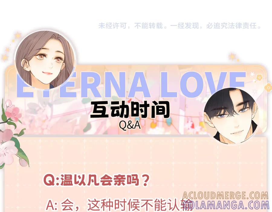 难哄 133 痕迹 第109页