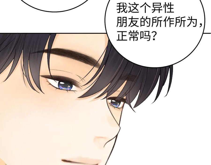难哄 133 痕迹 第107页