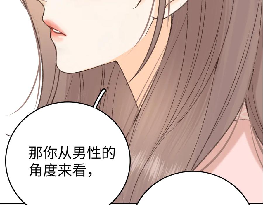 难哄 133 痕迹 第106页