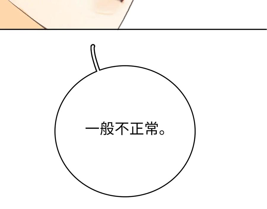 难哄 133 痕迹 第108页