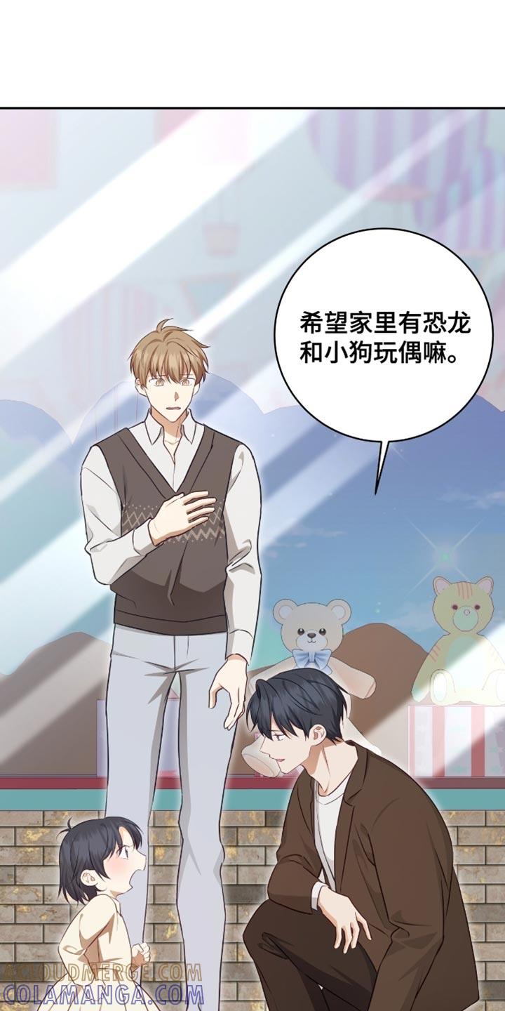 《糖不腻》第154章：【番外】我们聊聊吧 第9页