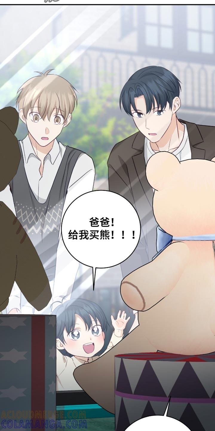 《糖不腻》第154章：【番外】我们聊聊吧 第7页