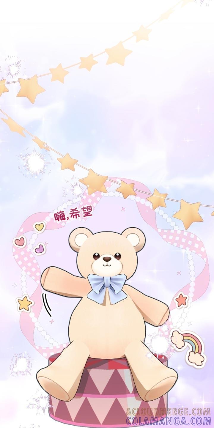 《糖不腻》第154章：【番外】我们聊聊吧 第5页