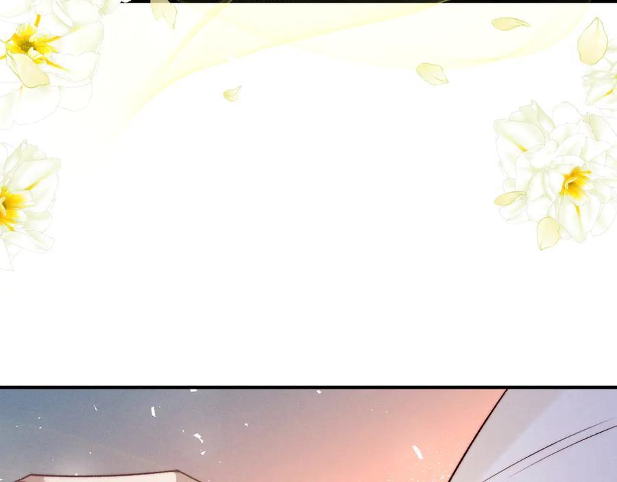 垂耳执事 第153话 第72页