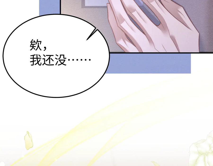 垂耳执事 第153话 第62页