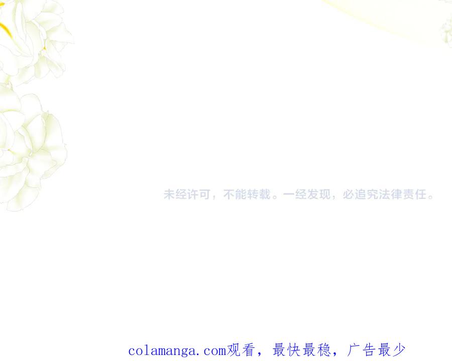 垂耳执事 第153话 第81页