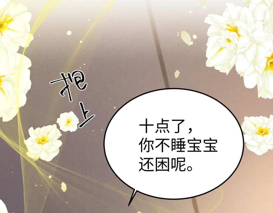 垂耳执事 第153话 第63页