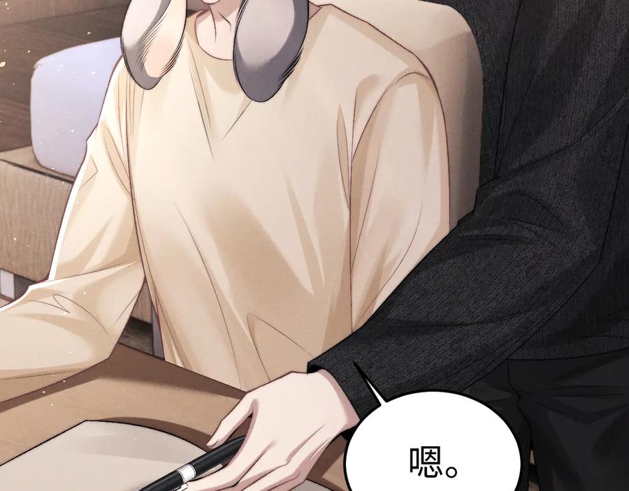垂耳执事 第153话 第57页