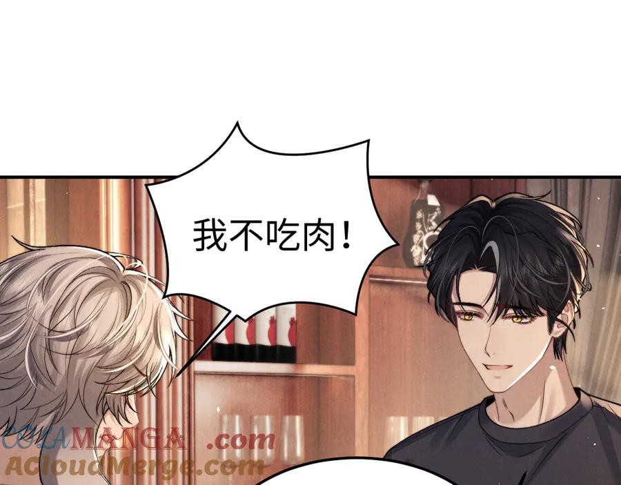 垂耳执事 第157话 第37页