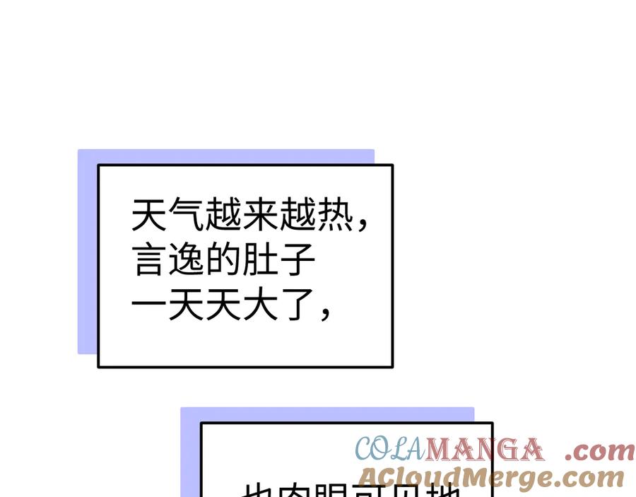 垂耳执事 第157话 第34页