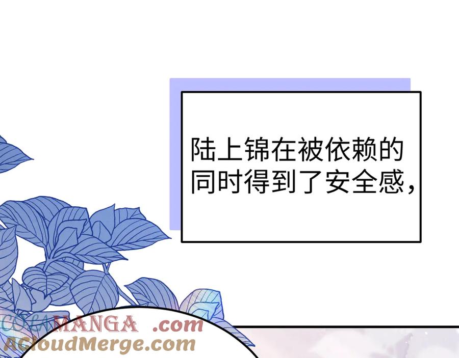 垂耳执事 第157话 第43页