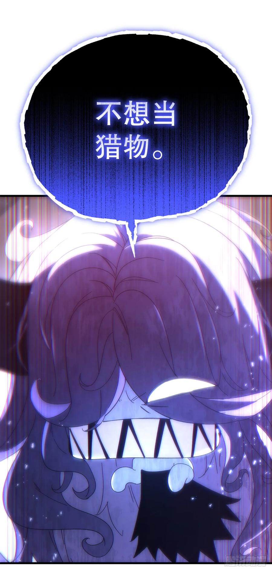 《重生魔神传》26.地下宝库 第48页