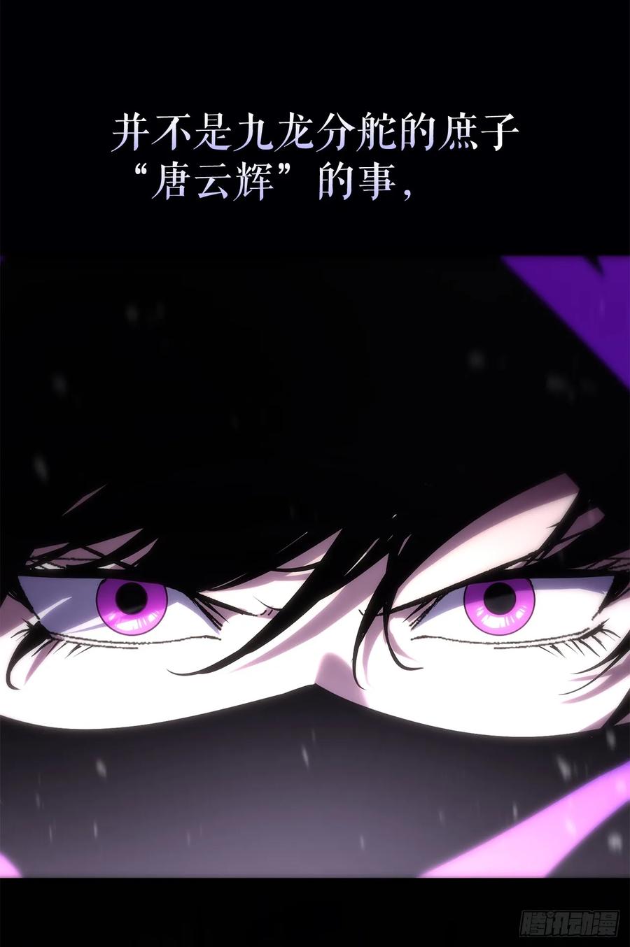 《重生魔神传》26.地下宝库 第89页