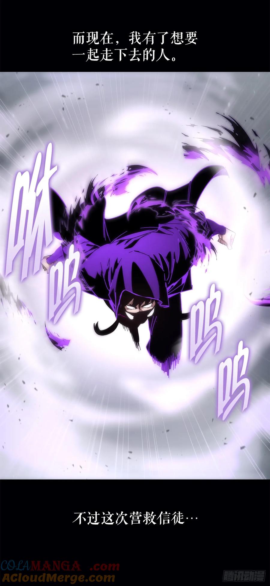 《重生魔神传》26.地下宝库 第88页