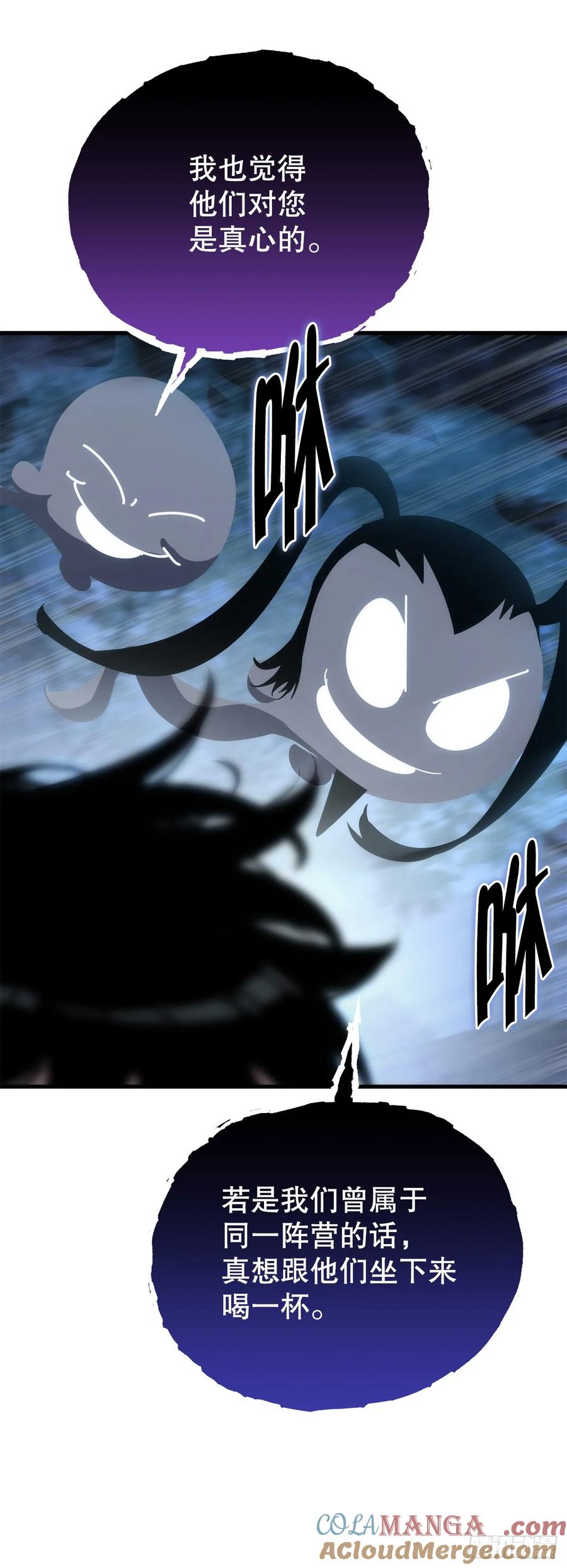 《重生魔神传》26.地下宝库 第85页