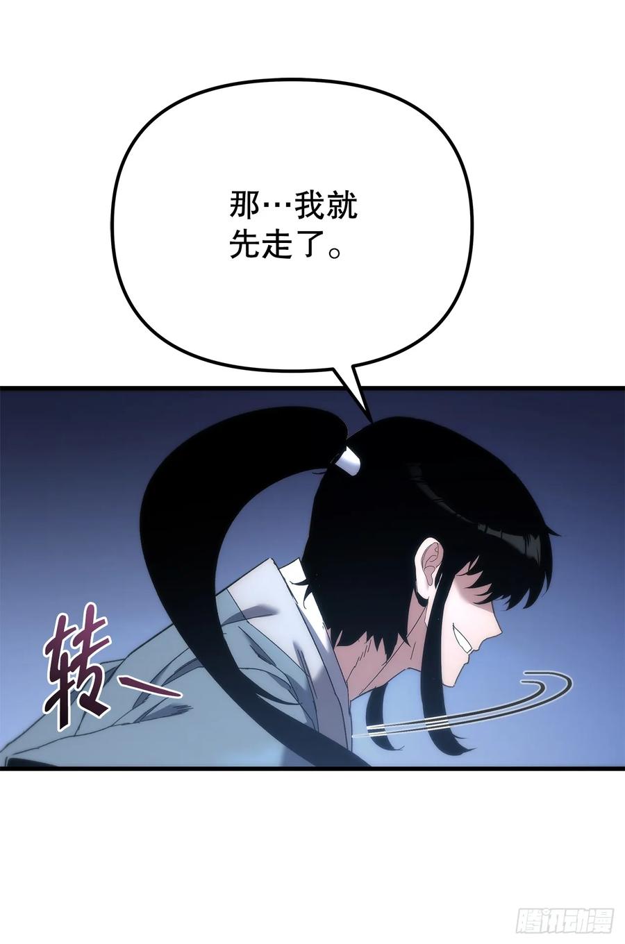 《重生魔神传》26.地下宝库 第81页