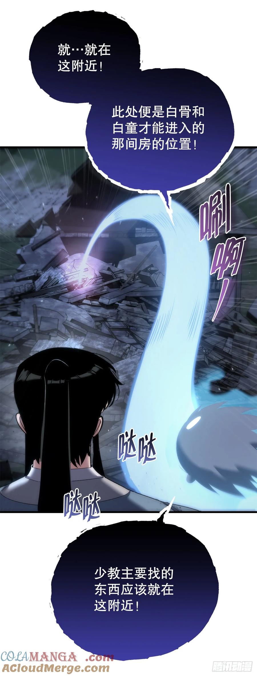《重生魔神传》26.地下宝库 第55页