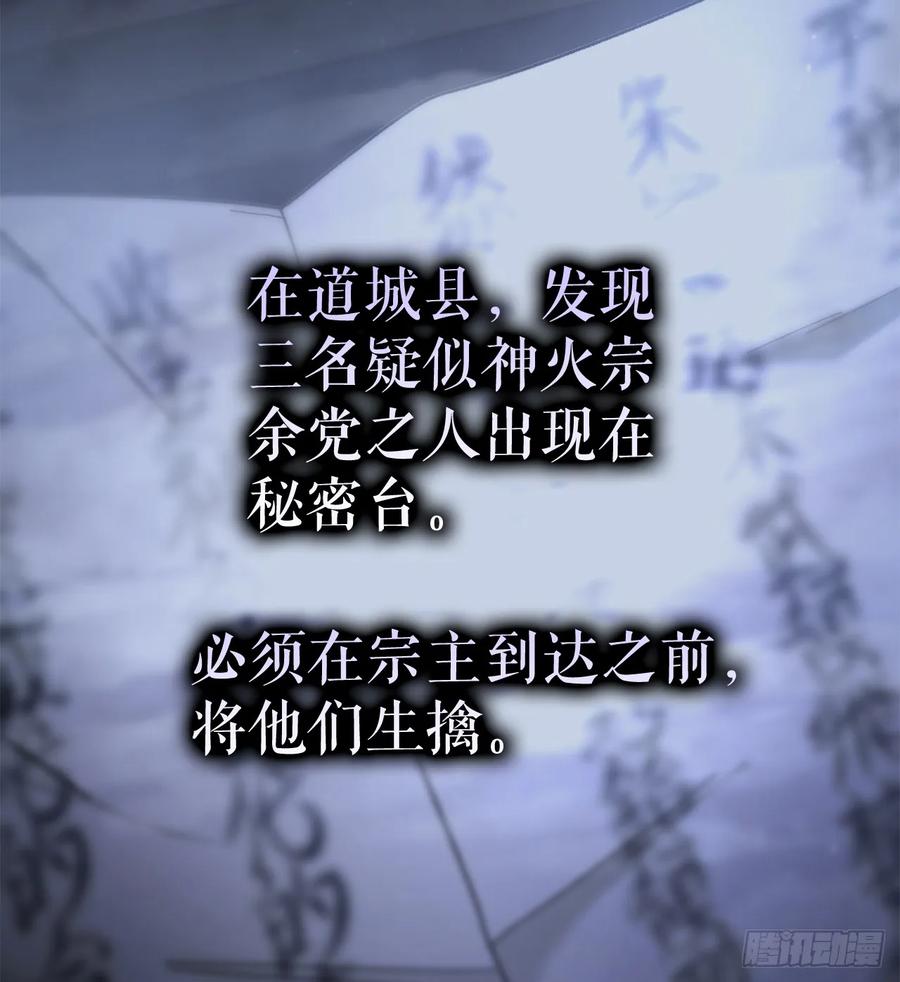 《重生魔神传》26.地下宝库 第63页
