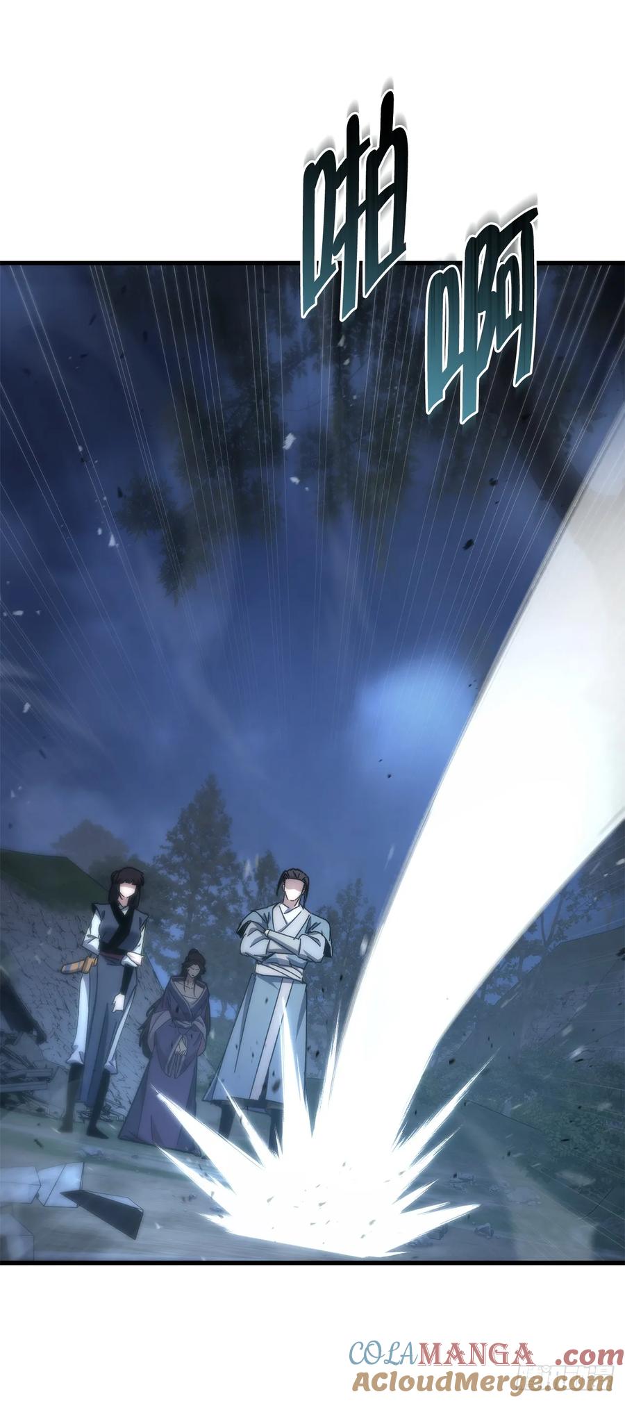 《重生魔神传》26.地下宝库 第82页