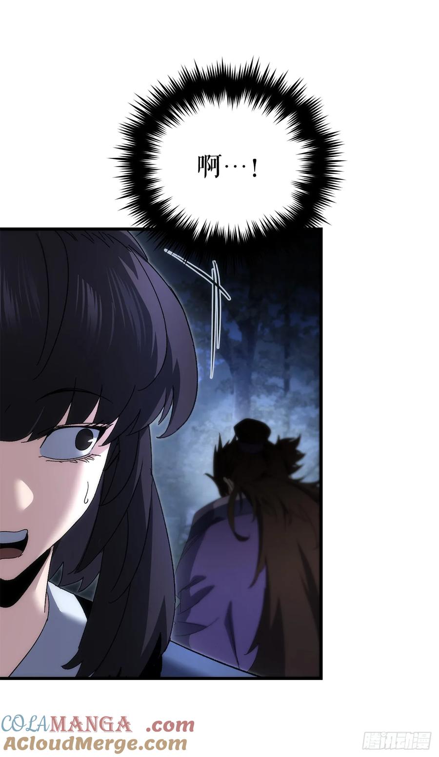 《重生魔神传》26.地下宝库 第76页