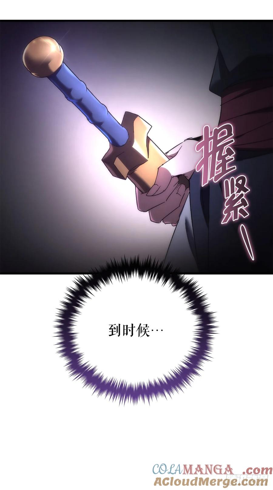 《重生魔神传》26.地下宝库 第52页