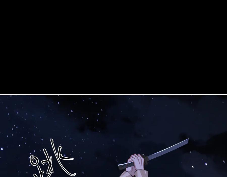 垂耳执事 第175话 第81页