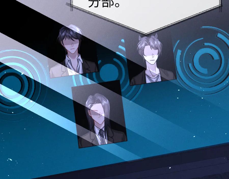 垂耳执事 第175话 第92页