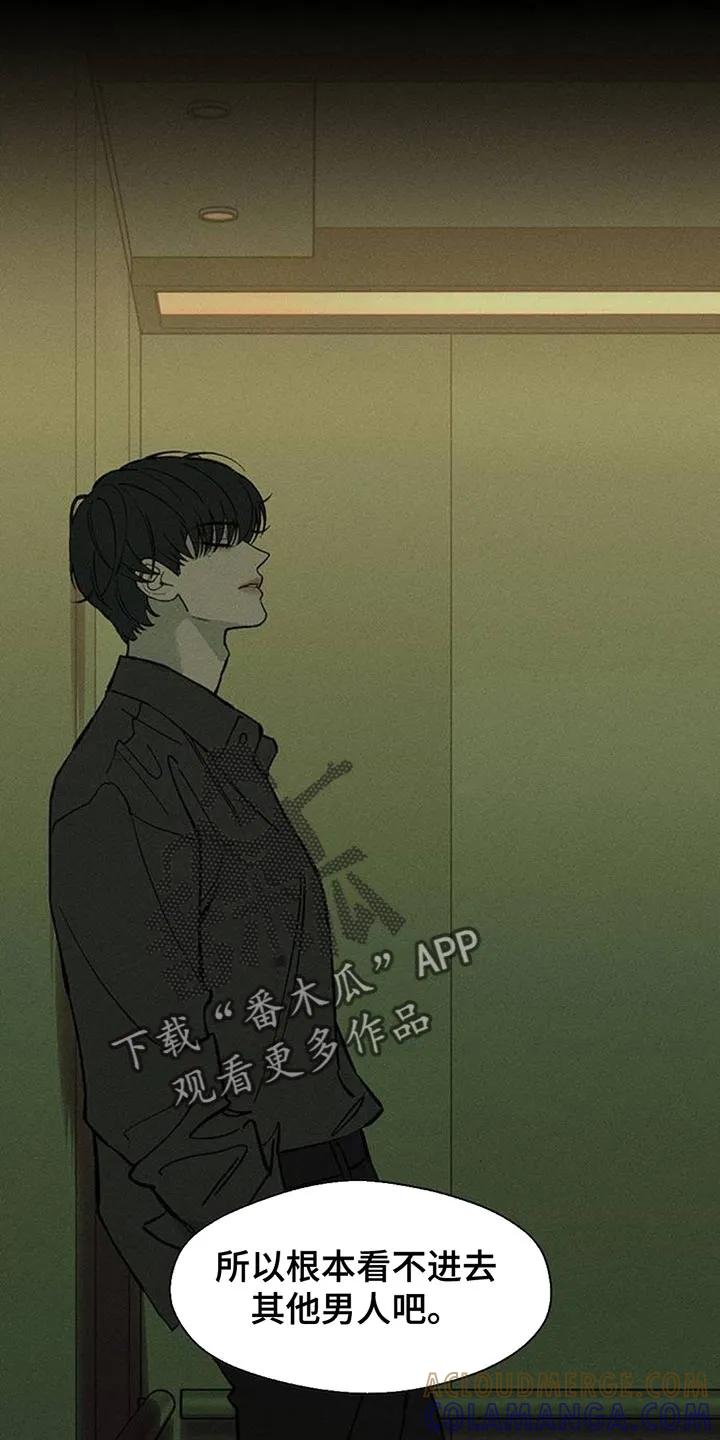 枯萎的花伤心的泪 第175章：要是能稍微笑笑就好了 第23页