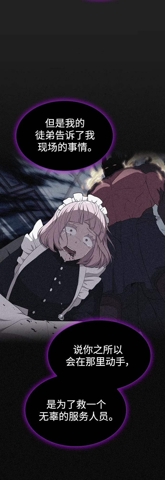 《被塔诅咒的猎人》第178话 第9页