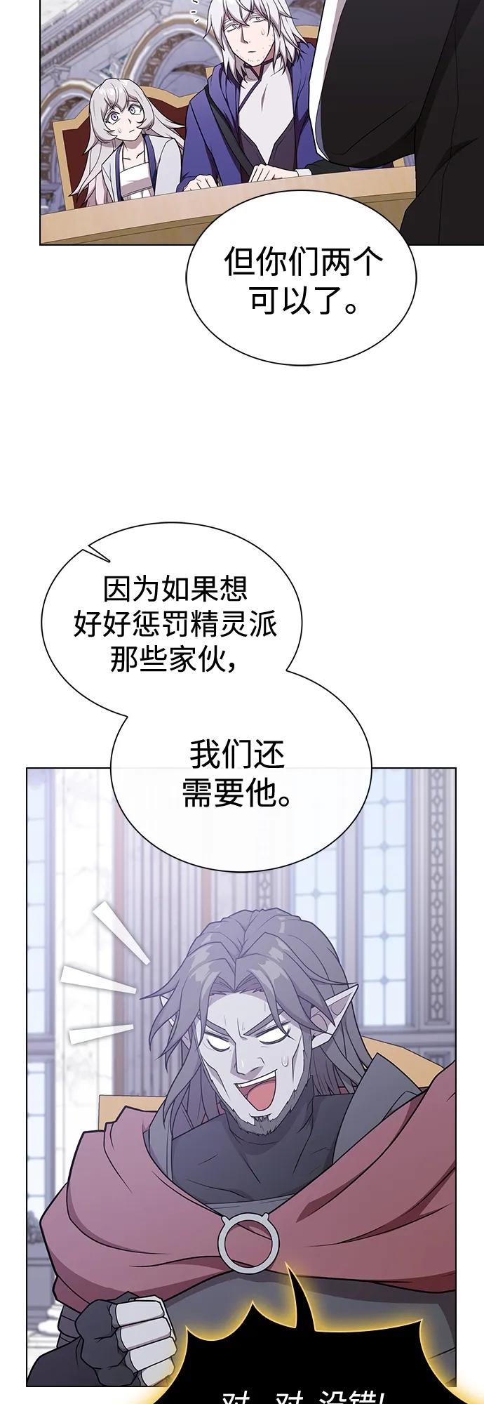 《被塔诅咒的猎人》第178话 第27页