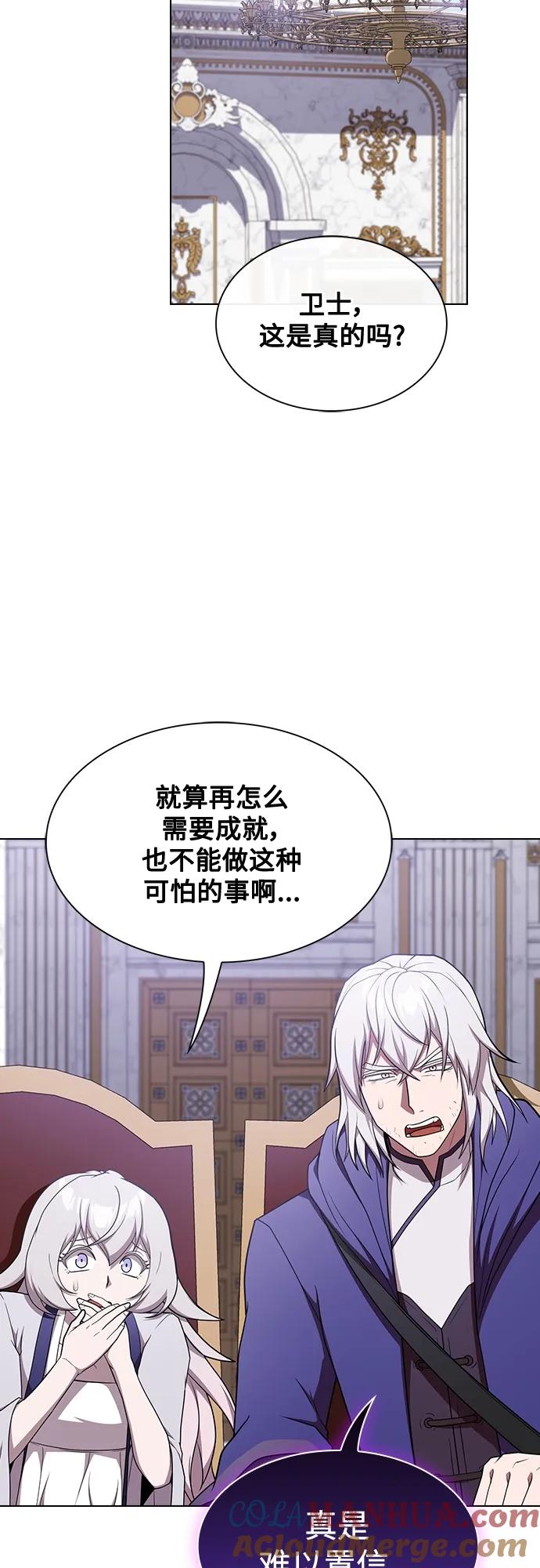 《被塔诅咒的猎人》第178话 第22页