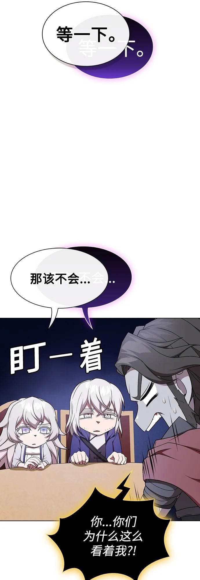 《被塔诅咒的猎人》第178话 第24页