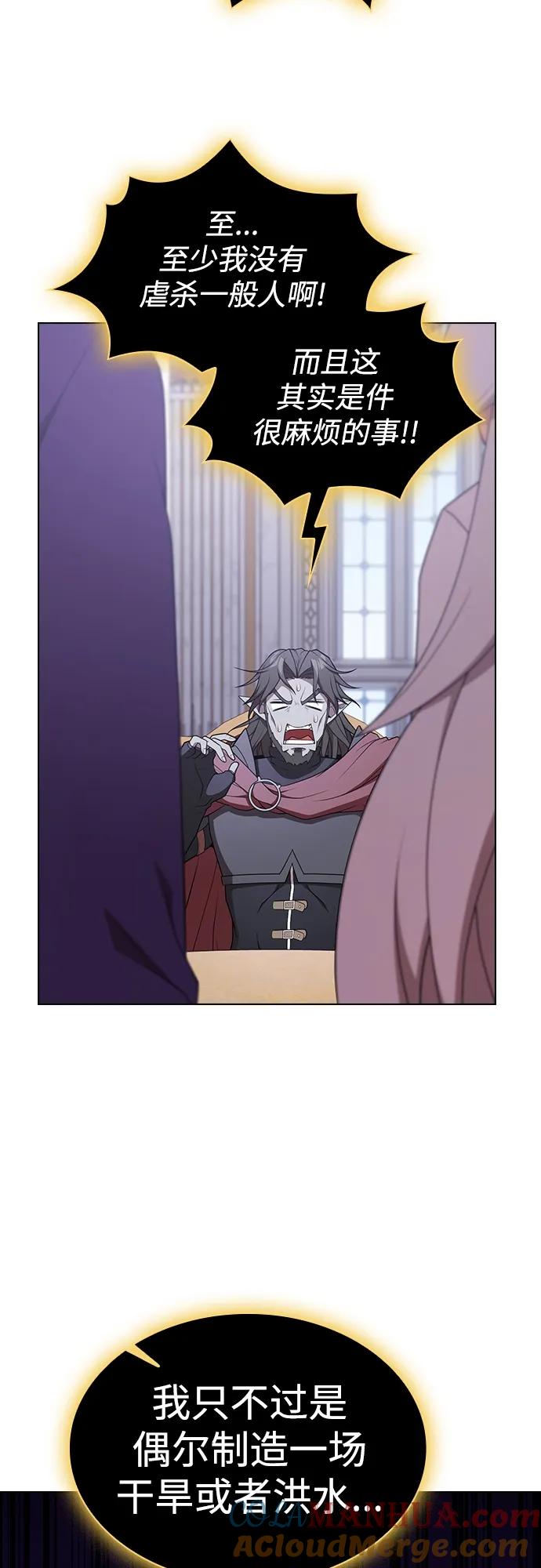 《被塔诅咒的猎人》第178话 第25页