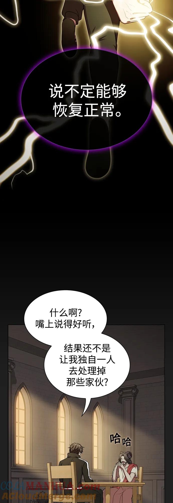 《被塔诅咒的猎人》第178话 第16页