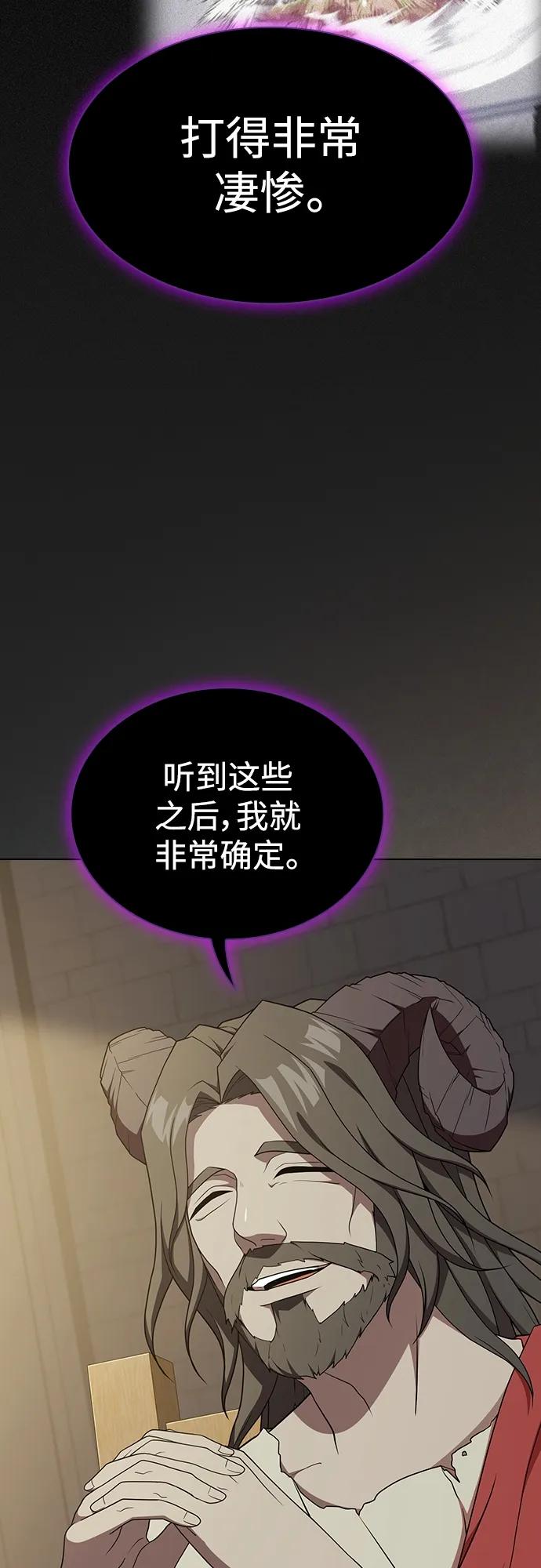 《被塔诅咒的猎人》第178话 第11页