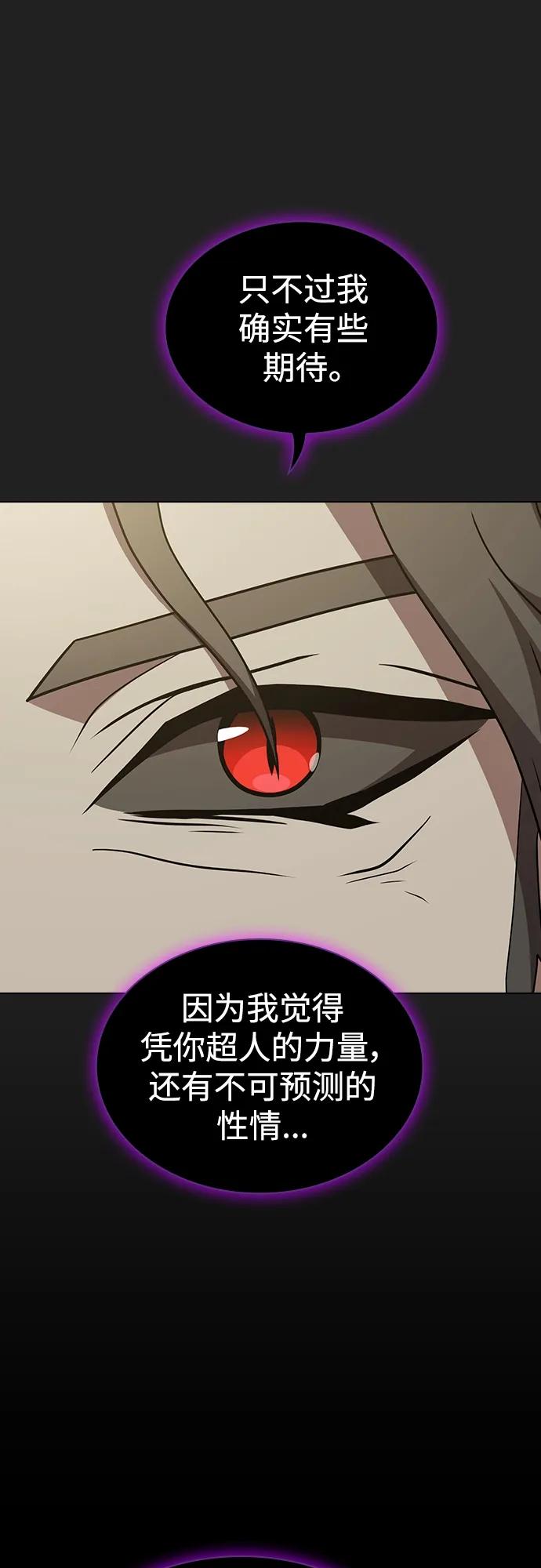 《被塔诅咒的猎人》第178话 第14页