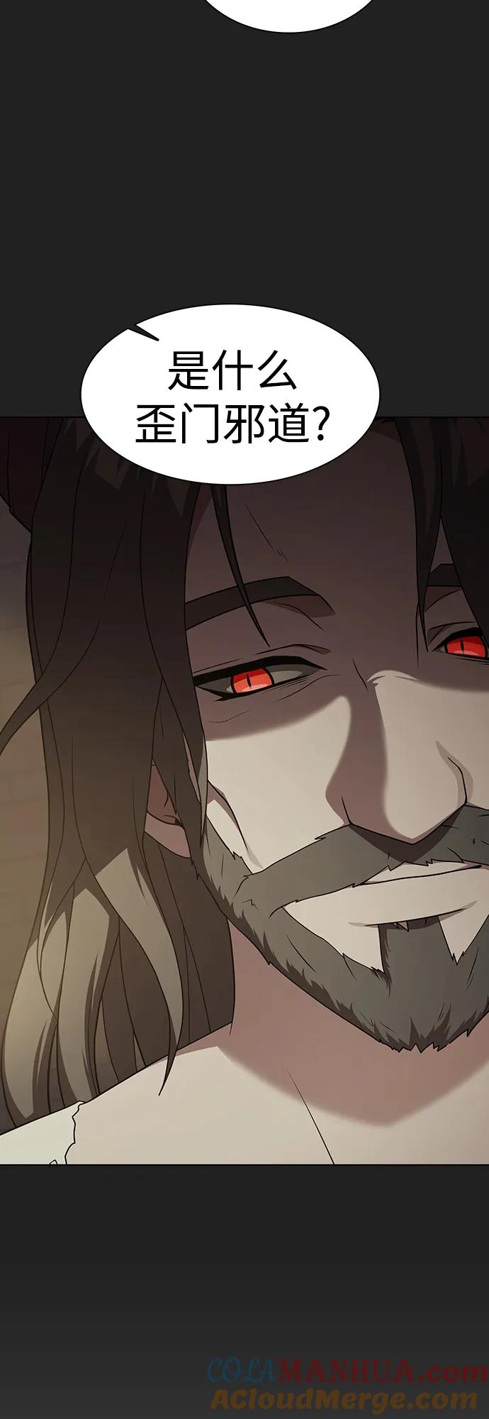 《被塔诅咒的猎人》第178话 第19页
